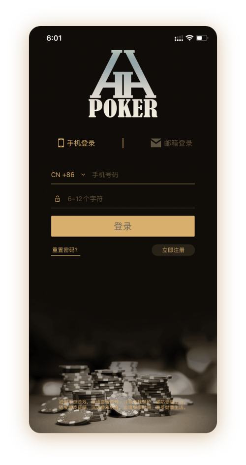HHpoker联盟俱乐部App界面